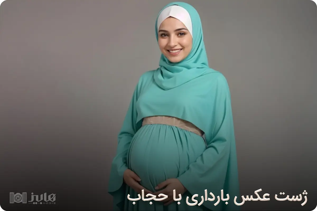 ایده عکس بارداری با عکس سونوگرافی